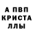 Первитин кристалл Salima B