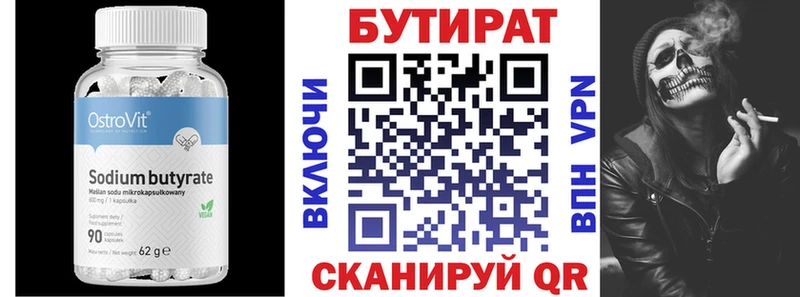 БУТИРАТ 99%  купить наркотики сайты  Микунь 