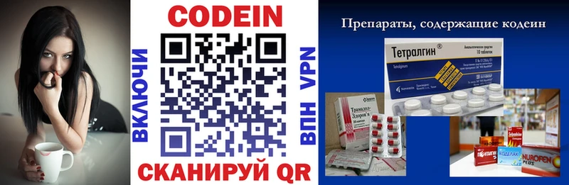 Кодеиновый сироп Lean напиток Lean (лин)  Микунь 